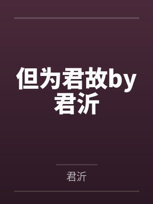 林天林风恨天魔帝