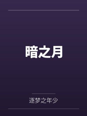 苏时伊顾衍枭悔婚后偏执顾少找上门