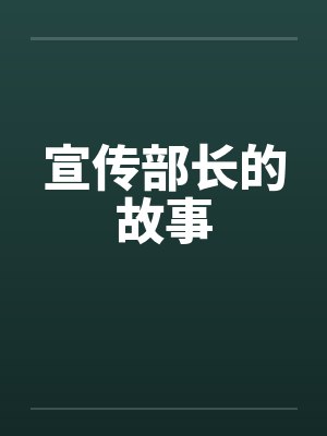 杜玥吴秀丽