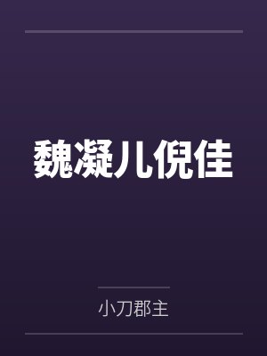 洛羽洛凌云荒古道天诀
