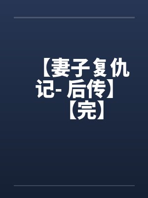 网游之全民领主下载