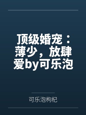 冒险世界的主角变成了快乐肥宅