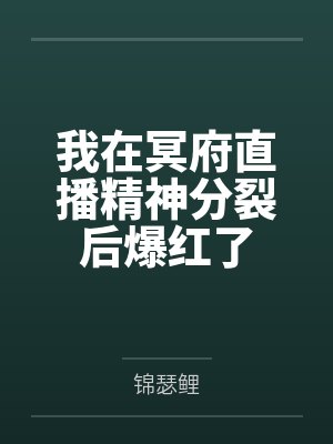 再见你[娱乐圈]
