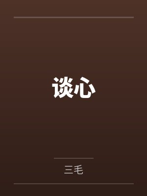 治愈