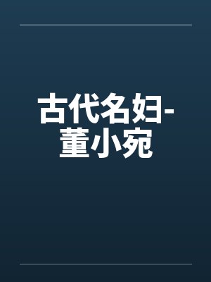 天远地长一时光