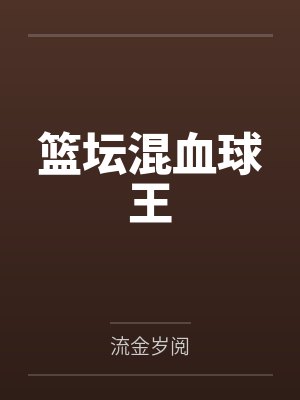 咸鱼间谍笔趣阁无弹窗