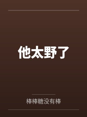 焦糖莫胜男