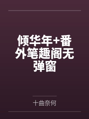 夏安然刘胜
