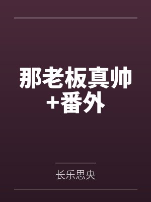 （娱乐圈同人）六重跟踪