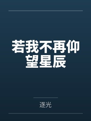 （综漫同人）[综]末日本丸+番外笔趣阁无弹窗