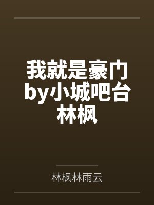 百里无声魏西辰