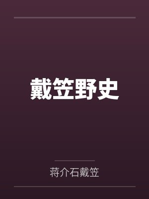 舞会计划【CP完结】