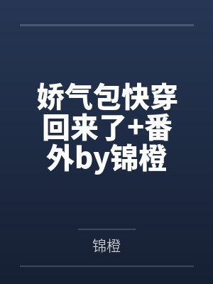 我真没想戴绿帽啊