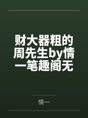 老婆的讯息