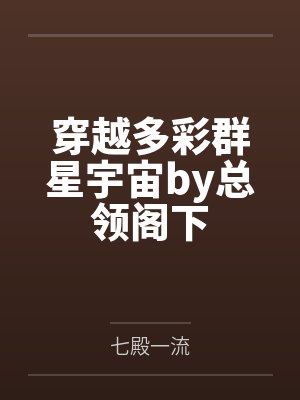 携妻修仙bykeblue72