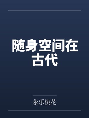 白首不渡江南春