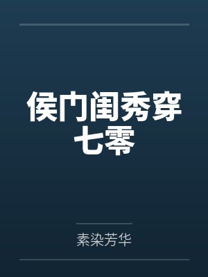 我有一座恐怖屋
