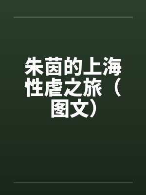 哥布林王座