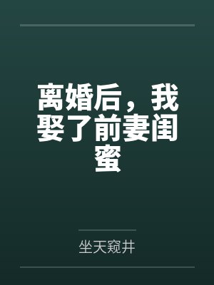 异世封皇