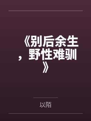 异界至尊召唤师