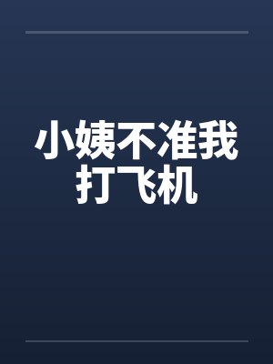 [原神]在认NPC剧情模式的金手指下肏遍原神女角色，只有彻底服从后才能冲破交互阻碍