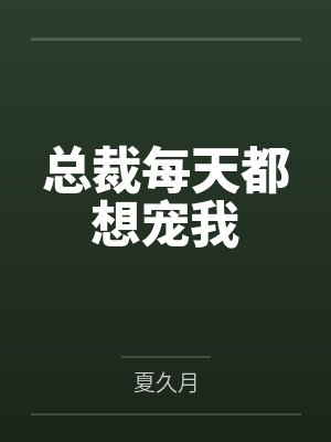 青春是又黑又绿