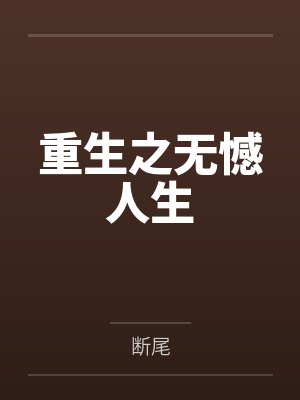 欲望的深渊之蝶舞