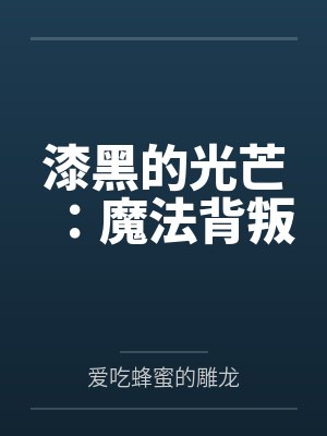 《这场恋爱，演算法算不出来》