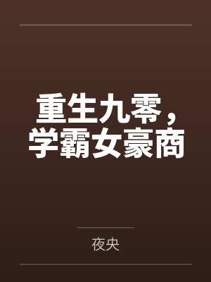 正德崛起
