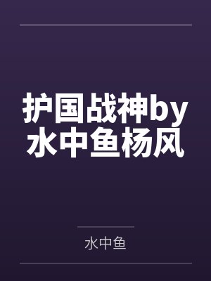 九公主又美又飒楚倾歌