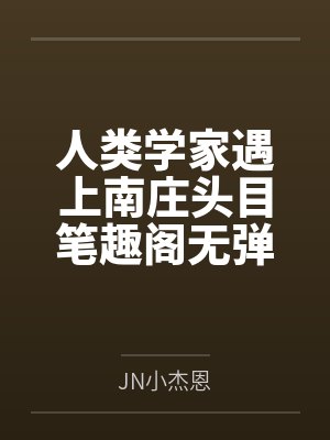 穿越后我凭种田脱单