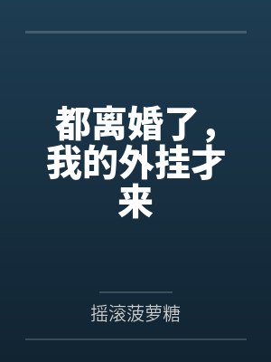 在合欢宗管药田,师姐要!我就给