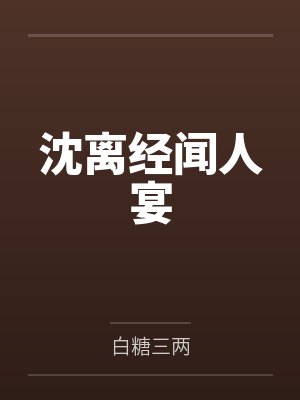 狼牙也