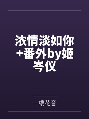 综影视：疯批美人她天生恶人