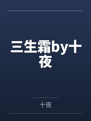 绝世驭灵师