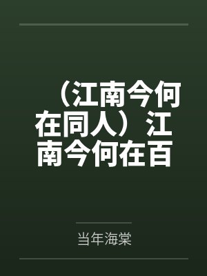 末世最强异能进化