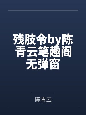 末世融合师