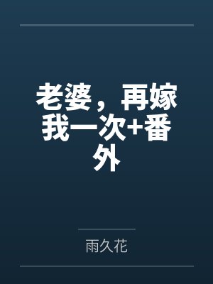 赶尸匠小说