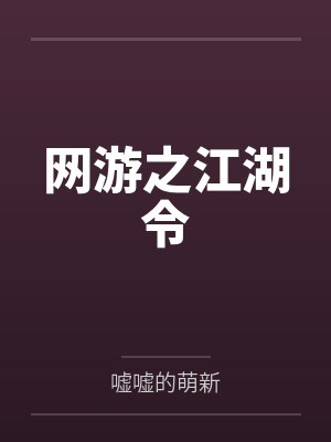 科技与狠活：魔改异界产业链