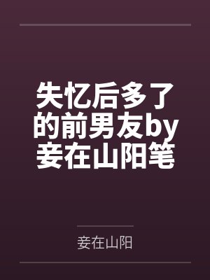 我是如何当神豪的