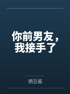 绑定咸鱼系统的女主非要内卷