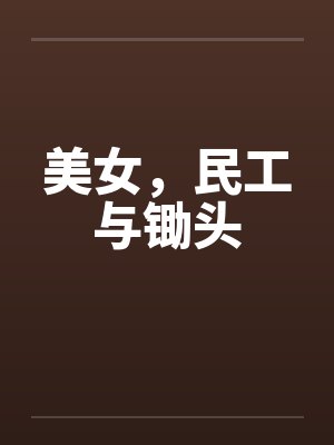 圣城圣女与痴女女神笔趣阁无弹窗