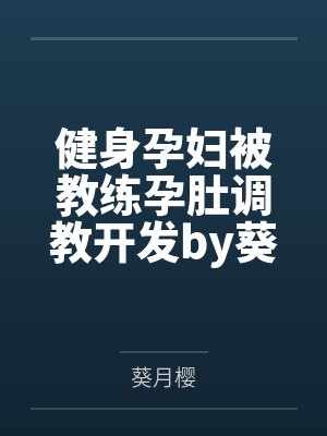 海贼：我的霸王色有亿点强