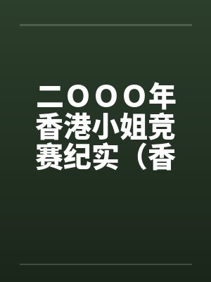 全世界最甜的你