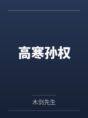 穿越之回到书中当巫女