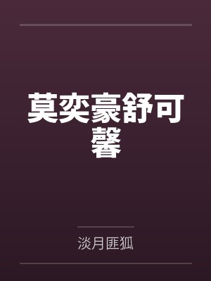 催眠街访