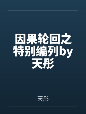 NTR好友的女友和他的妹妹