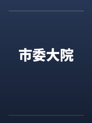 综漫：开局无cd别天神