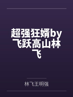 诸天争道录