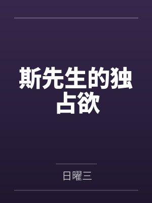 惊爆!团宠假千金被影帝大佬宠哭